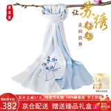 织锦楼真丝丝巾女桑蚕丝手工刺绣围巾苏绣丝绸披肩送妈妈生日母亲节礼物