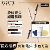 花洛莉亚（FLORTTE）双头眉笔染眉膏女防湿水不易脱色女学生棕色 旋转双头极细眉笔B1#自然棕