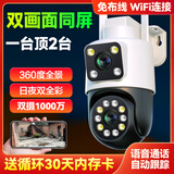 警视卫超清摄像头室外监控家用无线wifi连接网络全彩夜视监控器360度全景无死角云台旋转手机远程监控