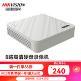 海康威视硬盘录像机 高清网络监控主机NVR手机远程 DS- 7108N-F1 8路1盘位