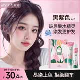 忆丝芸染发膏植物纯黑紫色染发剂自己在家天然盖白染头膏不沾男女士专用