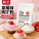 展艺草莓味布丁粉 1kg商用装 双皮奶果冻奶茶夏季饮品小料蛋糕夹心层