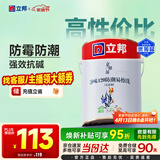 立邦乳胶漆内墙漆京雅居净味120防潮易擦洗无添加环保漆5L/约7kg