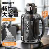 HOOMEY吨杯吨桶水杯大号大容量水壶户外运动便携墩墩杯摔不烂耐高温水瓶