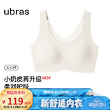 ubras【虞书欣同款】小奶皮云朵隐形无尺码内衣女粉底液文胸透气无痕 【升级小奶皮2.0】燕麦奶色 NEW 均码 plus背心 130斤-160斤/A-D杯