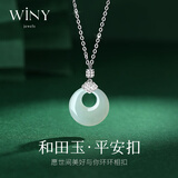 唯一（Winy）和田玉平安扣纯银项链女款2026新款吊坠送老婆妈妈生日母亲节礼物