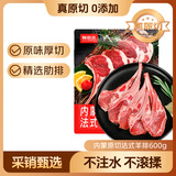 鲜京采 内蒙古羔羊原切法式羊排600g 烧烤食材 京东自有品牌