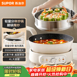 苏泊尔（SUPOR）电炒锅 电煮锅 电蒸锅 电火锅 家用电热锅分体多功能锅 蒸煮炒菜 4L多用途锅CJ28R862