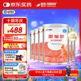 雀巢健康科学恩敏舒进口氨基酸奶粉 婴幼儿无乳糖配方粉适用牛奶蛋白过敏0-1岁 【主推】 400g*6罐 约18天量