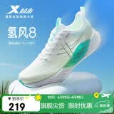 特步氢风8跑步鞋运动鞋夏季轻便减震回弹防滑男跑鞋鞋子体考鞋子
