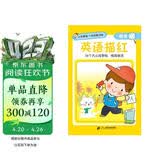 小手握笔·入学启蒙训练·我会描·英语描红 