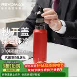 REVOMAX保温保冷杯两用长效保温水杯礼品送长辈父母本命年红杯子-中国红