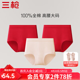 三枪（THREEGUN）女士内裤女纯棉高腰大码新疆棉纯色全棉裆透气弹力三角裤头3条装 组合2 （妃+大红+大红） 3条 3XL (180/105)
