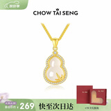 周大生竹报福禄葫芦银项链女款2026新款国风吊坠送妈妈女士生日礼物