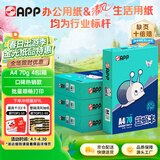 APP  金光APP （蓝蜗牛）A4/70g复印纸顺滑不易卡纸双面打印纸A4纸500张/包4包/箱（2000张）轻量装