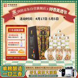 四特酒 东方韵 弘韵 特香型白酒 42度 500ml*6瓶 整箱装