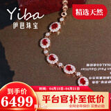 伊芭天然鸽血红红宝石手链18K金彩宝手链现货长度15-18cm送女朋友