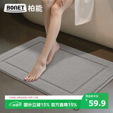 柏能纯棉酒店地巾浴室门口吸水地垫厕所地垫卫生间脚垫子40x60cm