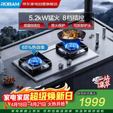 老板（Robam）不锈钢燃气灶防爆灶煤气灶天然气灶嵌入式灶具5.2kW火力可调节底盘台嵌两用熄火保护57G7A
