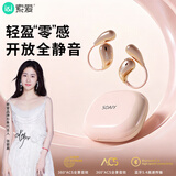 索爱（soaiy）GD31开放式概念挂耳式蓝牙耳机真无线 长续航不入耳跑步音乐通话降噪苹果华为小米手机通用 鎏金粉