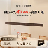 简顿全光谱护眼一字长条餐厅胡桃木吊灯升降款简约餐厅书房灯一价全包