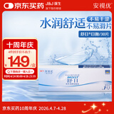 强生隐形眼镜 日抛 水凝胶进口 安视优舒日30片装 475度