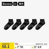 蕉内银皮301S男士袜子新疆精梳棉10A抗菌防臭商务休闲透气短筒夏季5双