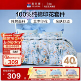 富安娜床上四件套纯棉床单被套 100%全棉套件双人加大床品1.8米床家居馆