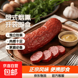 哈尔滨红肠香肠正宗风味特产俄式烟熏烤肠火腿肠即食肉肠零食 哈尔滨风味红肠80g*10根