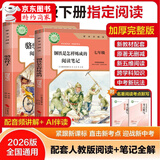 【官方正版】骆驼祥子和钢铁是怎么样炼成的 钢铁是怎样炼成的七年级下册人教版教材配套阅读上册 人民教育出版社教材配套阅读 初中版名著初一必读课外书目初中生读物课外阅读书籍正版原著完整版无删减 【七下必读