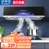荣事达油烟机中式家用大吸力抽油烟机顶吸小尺寸老款静压低噪音自清洁脱排抽烟机 体感 自动清洗+全封闭电机 | 自行安装