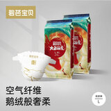 碧芭宝贝婴儿纸尿裤宝宝尿不湿婴儿训练裤学步裤体验装 大鱼海棠纸尿裤L号-8片