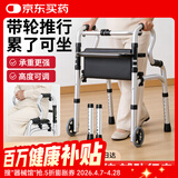 雅德助行器拐杖老人助力行走器老年手推车残疾人康复训练器材走路辅助