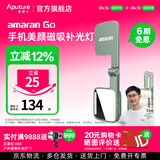 爱图仕（Aputure）艾蒙拉 amaran Go 手机拍照补光灯 高亮美颜磁吸自拍口袋灯 直播化妆照明灯光 户外照明下巴灯 艾蒙拉Go绿色 amaran Go