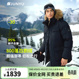 君羽户外羽绒服男中长款800高蓬白鹅绒工装加厚防风保暖鹅绒服52035 黑色 L （推荐141-160斤）