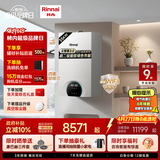 林内（Rinnai）燃气壁挂炉 供暖热水器两用【超二级能效】生活热水家用壁挂炉天然气地暖采暖锅炉L1PB40-35C39