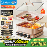 美的（Midea）电火锅鸳鸯锅电煮锅火锅专用锅多功能锅料理烤肉锅分体式多功能一体电锅0氟钛陶HGS352866S