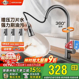 箭牌304不锈钢冷热水龙头可旋转抽拉龙头厨房抽拉式【焕新补贴15%】