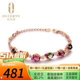 欧采妮天然碧玺手链女款玫瑰金925银彩宝彩色宝石手链七夕情人节礼物 单颗0.6克拉 925银玫瑰金色