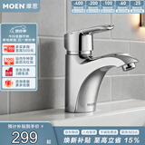 摩恩（MOEN）面盆冷热水龙头洗脸盆面盆水龙头浴室卫生间铜锌合金龙头90113