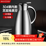 美厨（MAXCOOK）保温壶 304不锈钢真空热开水瓶暖壶家用咖啡壶大容量2L本色MCB393