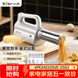 小熊（Bear）面条机家庭用 家用压面机 无线手持座式压面枪 小型电动自动不锈钢压面条机 8种出面模具YMJ-K40G1