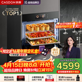 凯度（CASDON）【 双热风】60L彩屏蒸烤箱一体机嵌入式 蒸箱 烤箱 家用蒸烤炸炖四合一体SR6028FE22-ZDPro二代