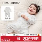 十月结晶婴儿连体衣四季新生儿衣服宝宝哈衣百天衣服 粒粒阳光系列-兔兔白 52cm