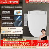 TOTO智能马桶盖卫洗丽S2系列即热式电解除菌3F460(03)
