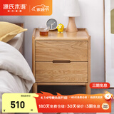 源氏木语实木床头柜北欧卧室储物柜简约橡木收纳柜两抽0.4m
