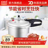 双喜 高压锅压力锅燃气电磁炉迷你小型煤气明火通用高压力防爆家用锅 【电磁炉通用】3.2L/1-2人/ 18cm