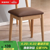 家逸实木梳妆凳卧室梳妆台凳子家用网红化妆凳简约软包换鞋凳板凳