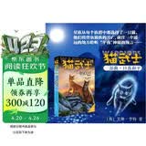 猫武士二部曲6 日落和平 儿童动物小说中小学生课外阅读书必读猫武士系列原版成长动物小说故事书 