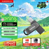 闪迪（SanDisk）256GB Type-C USB3.2 手机U盘 DDC4深空灰 读速400MB/s 自动备份 双接口优盘 手机平板电脑通用